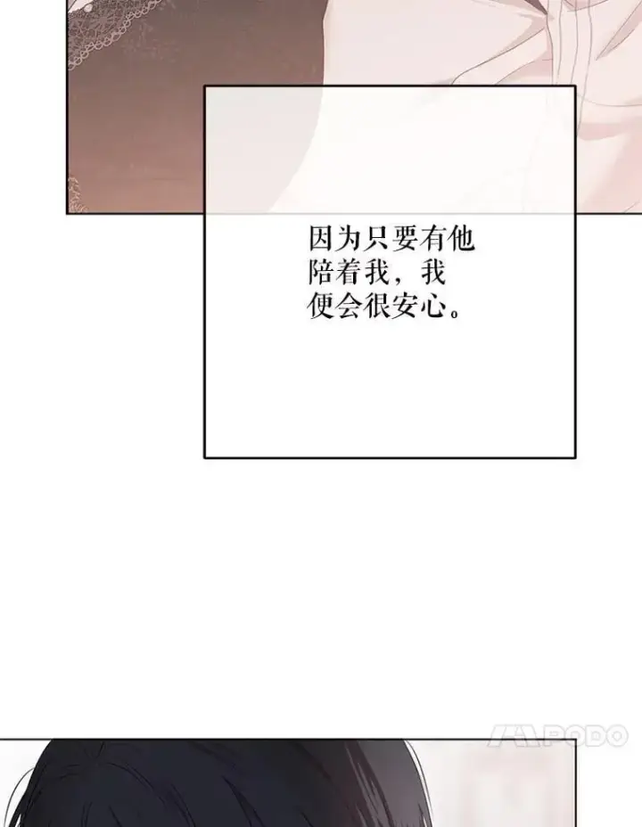 漫画《偶然开启女尊游戏》131.皇后去世第36张图