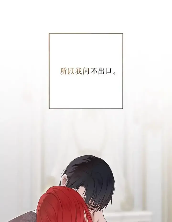 漫画《偶然开启女尊游戏》131.皇后去世第38张图
