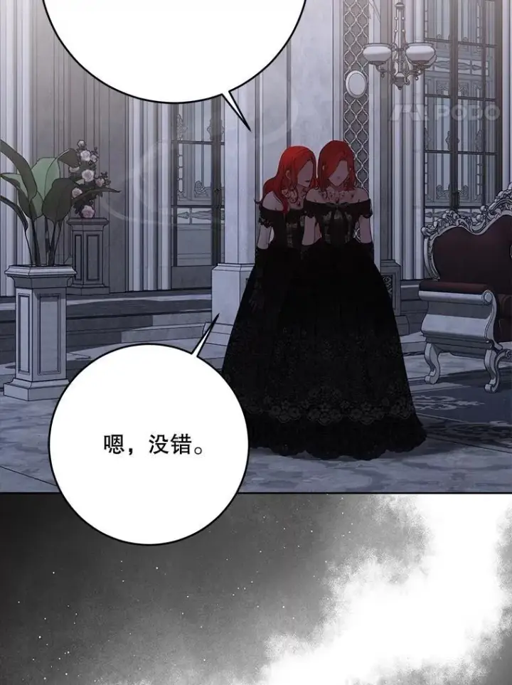 漫画《偶然开启女尊游戏》131.皇后去世第4张图