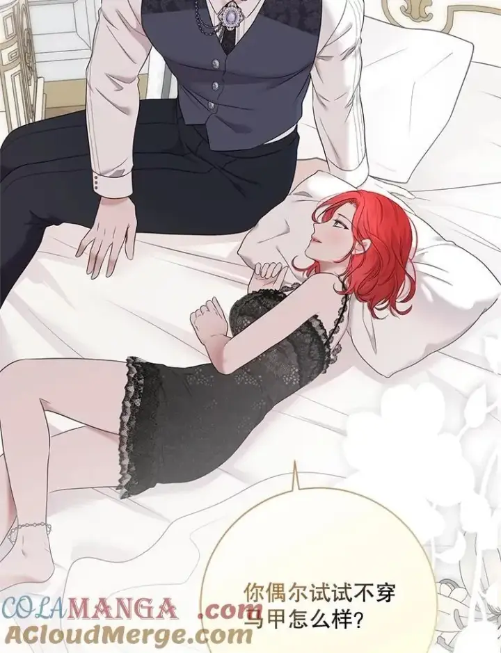 漫画《偶然开启女尊游戏》131.皇后去世第41张图