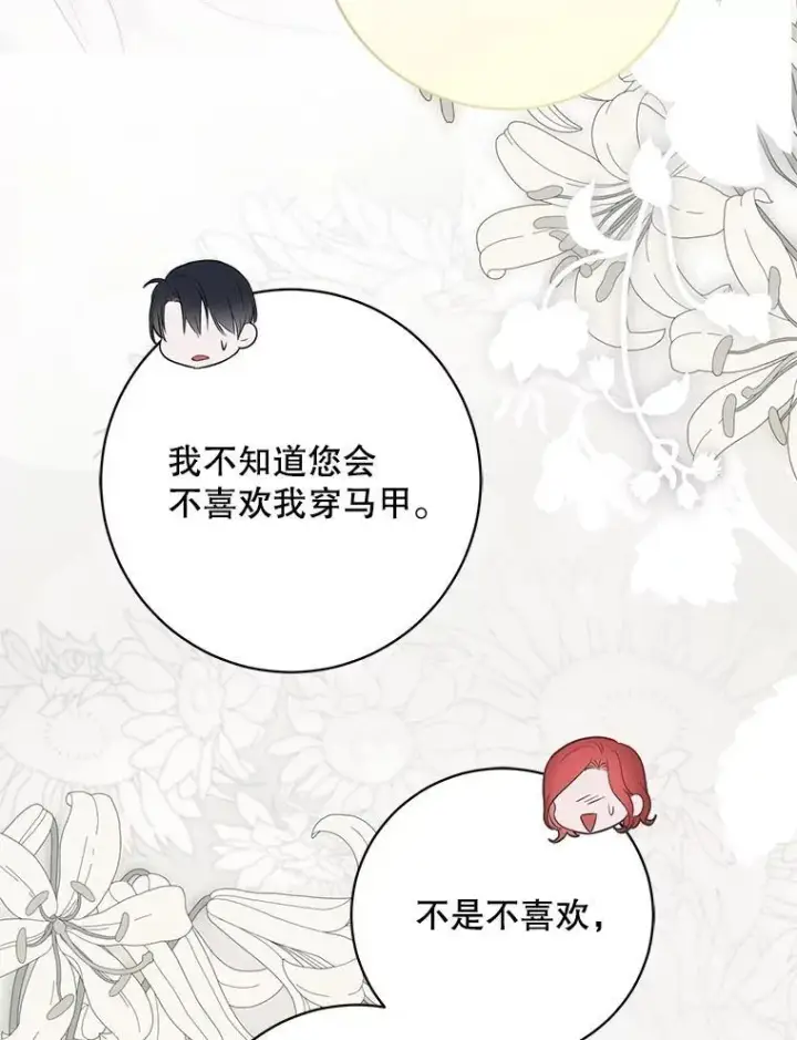 漫画《偶然开启女尊游戏》131.皇后去世第42张图