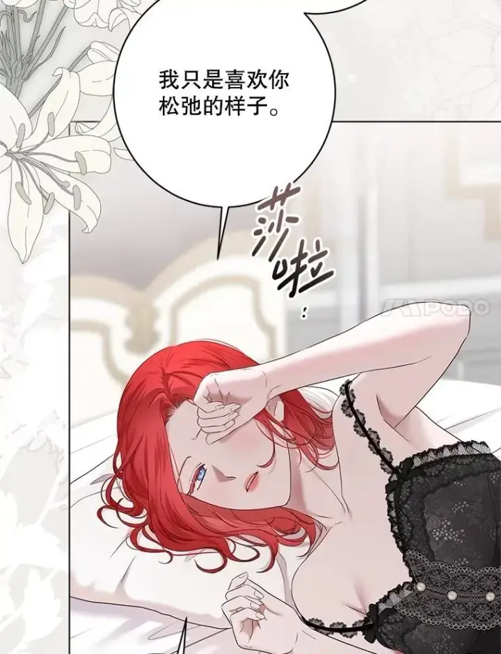 漫画《偶然开启女尊游戏》131.皇后去世第43张图