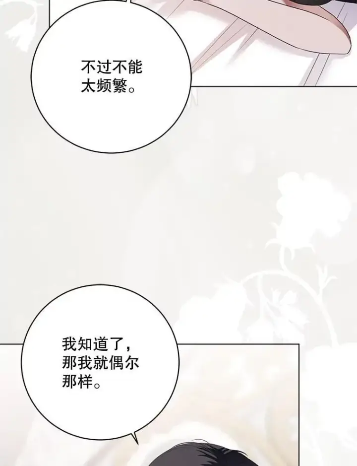 漫画《偶然开启女尊游戏》131.皇后去世第44张图