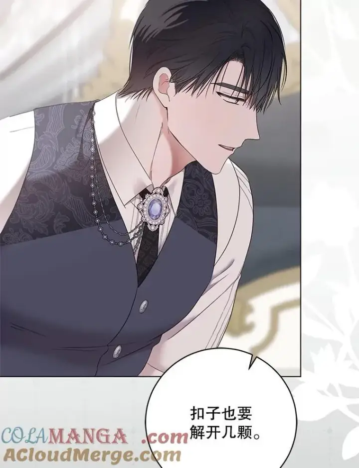 漫画《偶然开启女尊游戏》131.皇后去世第45张图