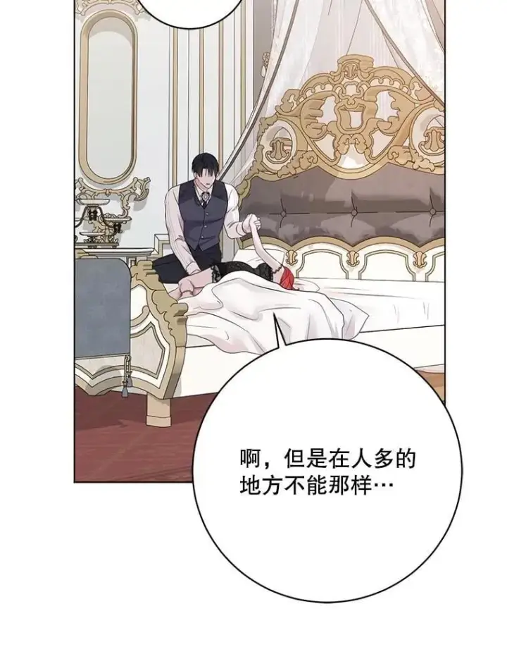 漫画《偶然开启女尊游戏》131.皇后去世第47张图