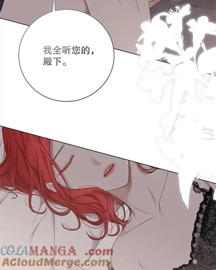 漫画《偶然开启女尊游戏》131.皇后去世第49张图