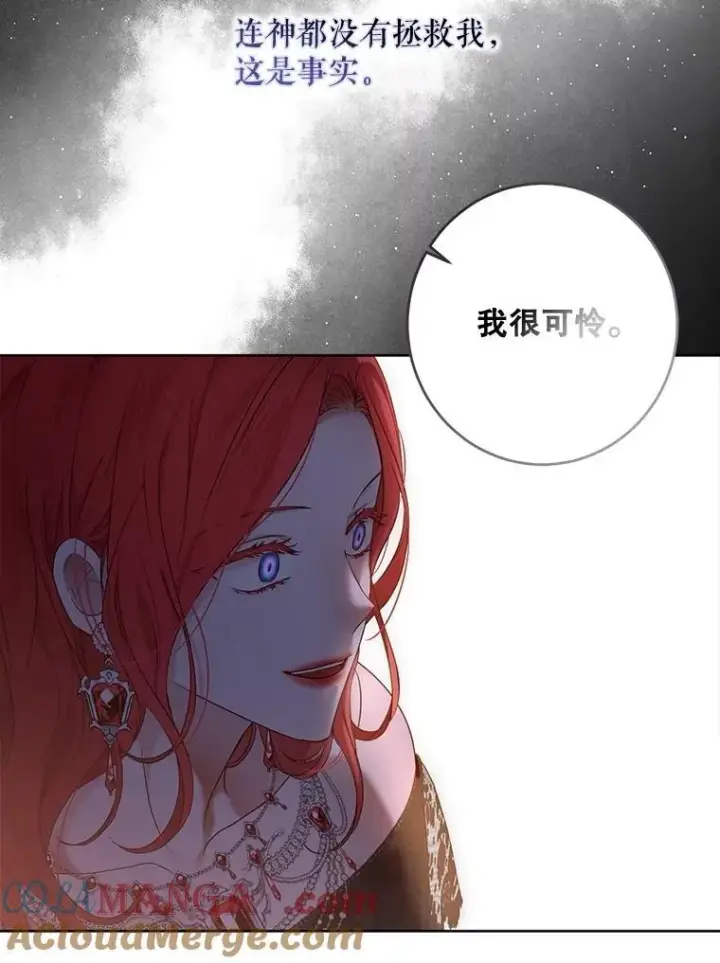 漫画《偶然开启女尊游戏》131.皇后去世第5张图