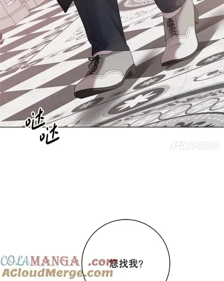漫画《偶然开启女尊游戏》131.皇后去世第53张图