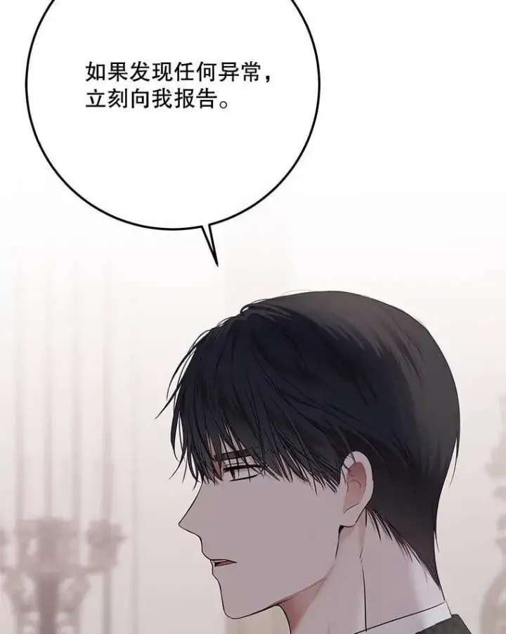漫画《偶然开启女尊游戏》131.皇后去世第55张图