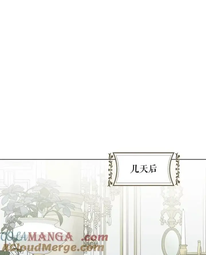 漫画《偶然开启女尊游戏》131.皇后去世第57张图