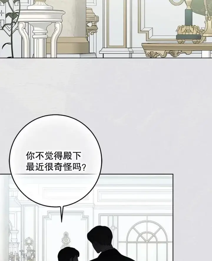 漫画《偶然开启女尊游戏》131.皇后去世第58张图