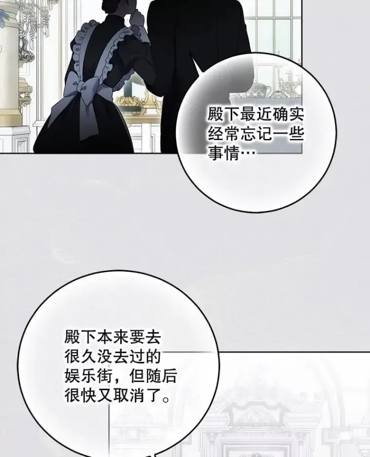 漫画《偶然开启女尊游戏》131.皇后去世第59张图