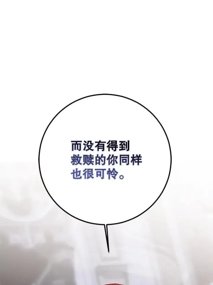 漫画《偶然开启女尊游戏》131.皇后去世第6张图