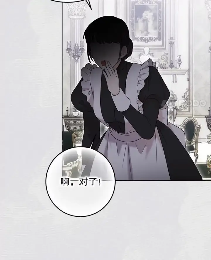 漫画《偶然开启女尊游戏》131.皇后去世第60张图