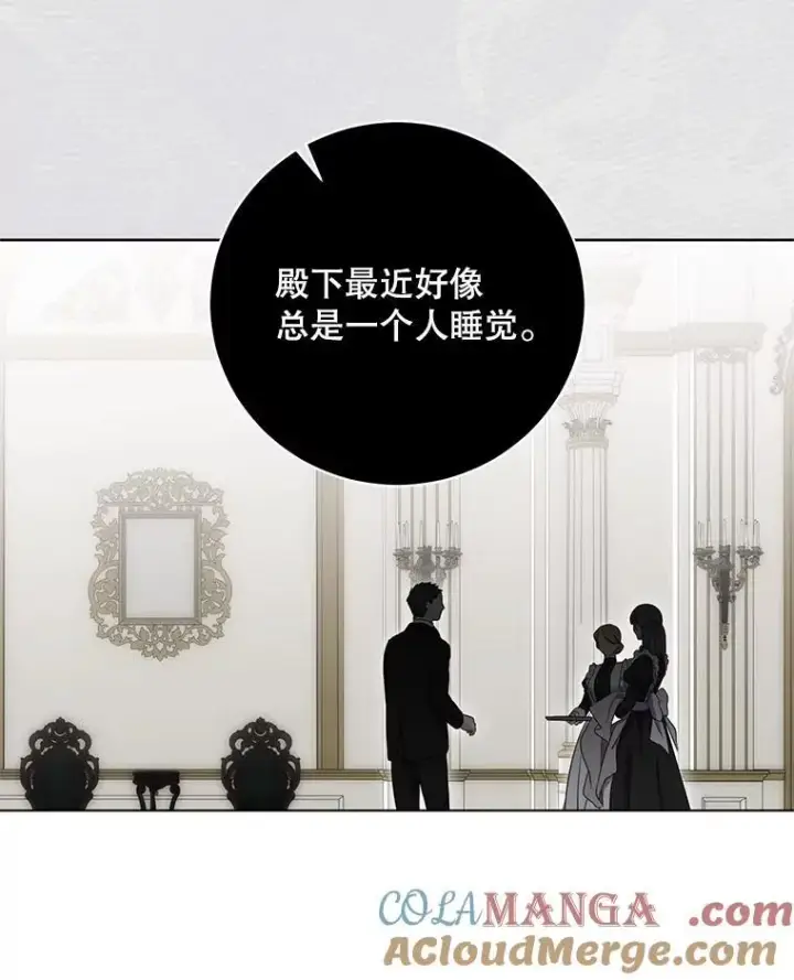 漫画《偶然开启女尊游戏》131.皇后去世第61张图