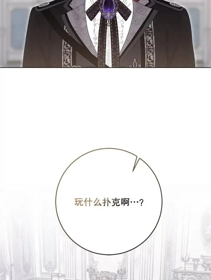 漫画《偶然开启女尊游戏》131.皇后去世第64张图