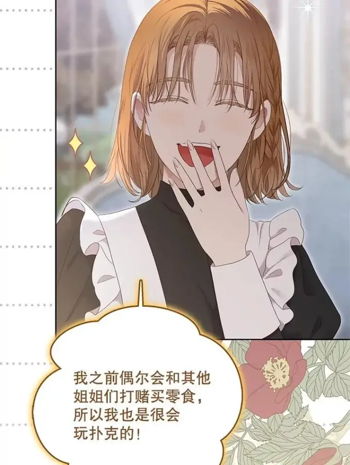 漫画《偶然开启女尊游戏》131.皇后去世第67张图