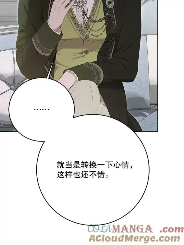 漫画《偶然开启女尊游戏》131.皇后去世第69张图