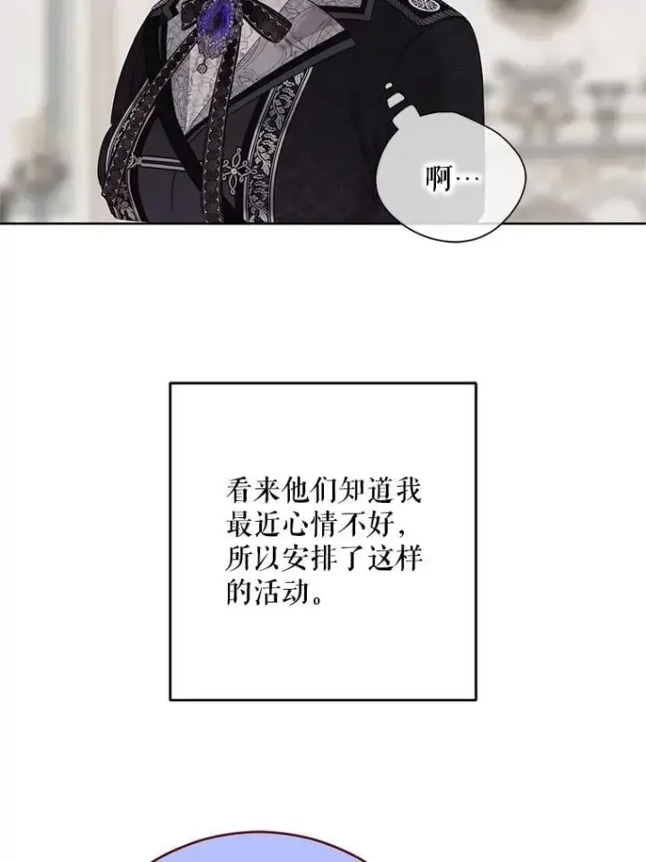 漫画《偶然开启女尊游戏》131.皇后去世第71张图