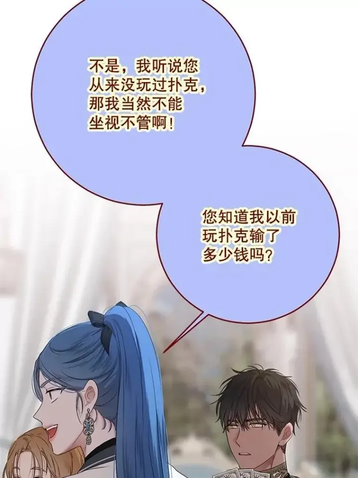 漫画《偶然开启女尊游戏》131.皇后去世第72张图