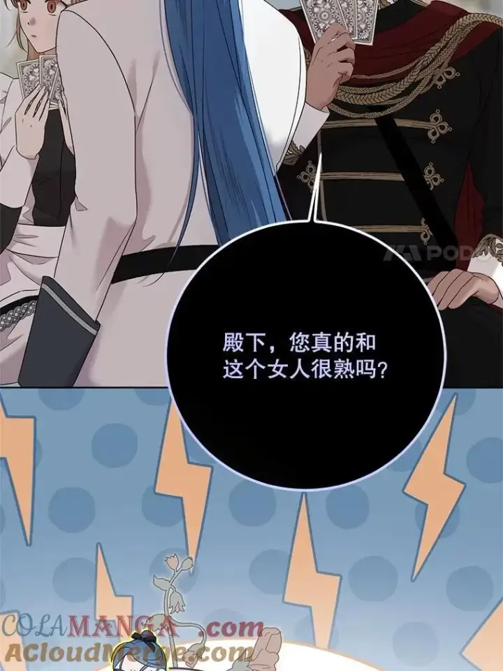 漫画《偶然开启女尊游戏》131.皇后去世第73张图