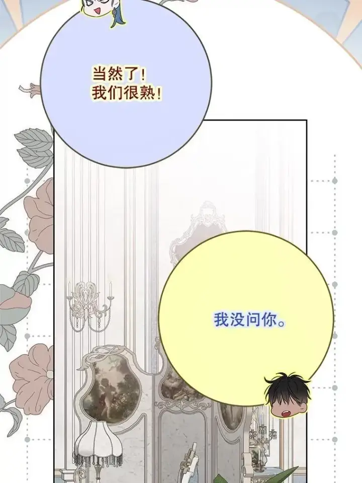 漫画《偶然开启女尊游戏》131.皇后去世第74张图