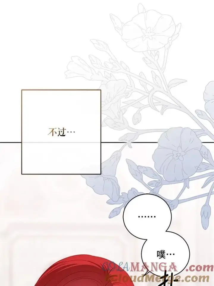 漫画《偶然开启女尊游戏》131.皇后去世第77张图