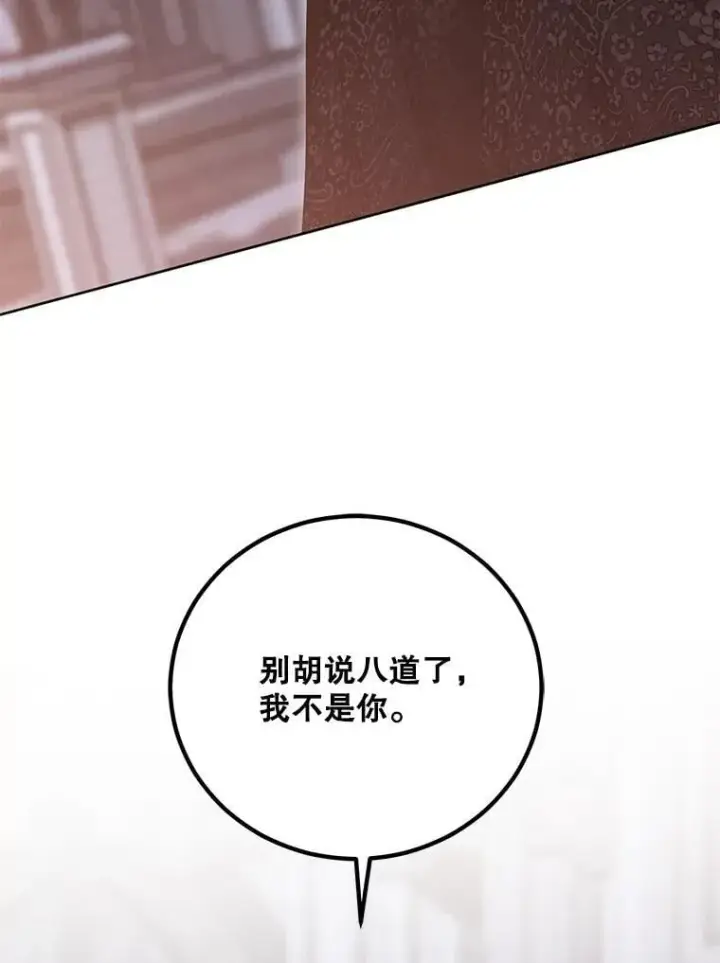 漫画《偶然开启女尊游戏》131.皇后去世第8张图