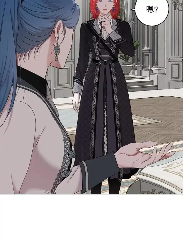 漫画《偶然开启女尊游戏》131.皇后去世第80张图