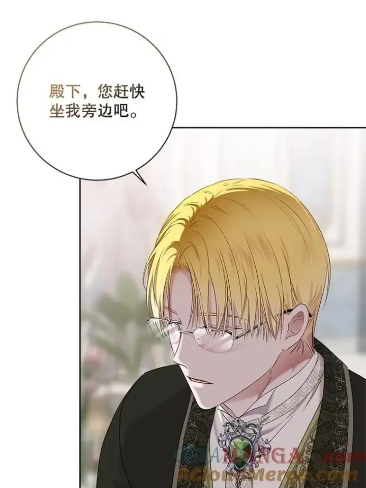 漫画《偶然开启女尊游戏》131.皇后去世第81张图