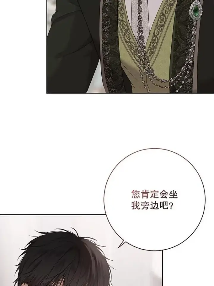 漫画《偶然开启女尊游戏》131.皇后去世第82张图