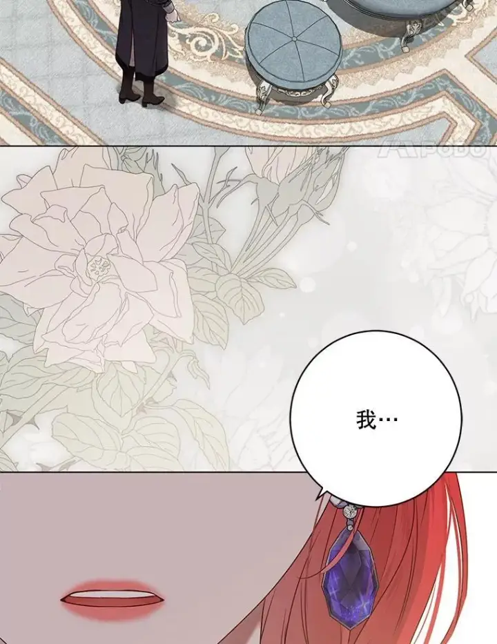 漫画《偶然开启女尊游戏》131.皇后去世第86张图