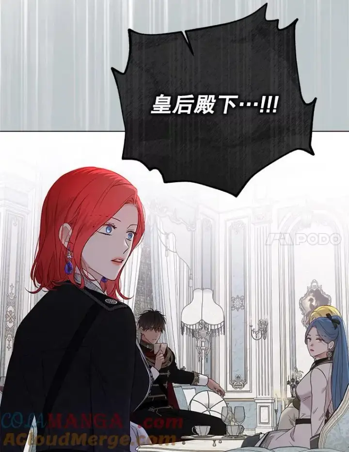 漫画《偶然开启女尊游戏》131.皇后去世第89张图