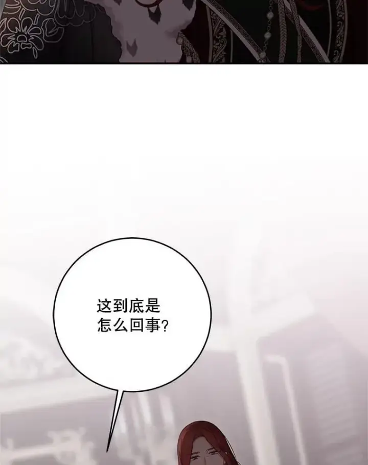 漫画《偶然开启女尊游戏》131.皇后去世第95张图