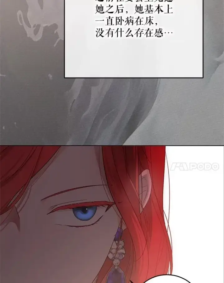 漫画《偶然开启女尊游戏》131.皇后去世第99张图
