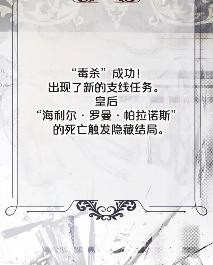 漫画《偶然开启女尊游戏》132.识破真实身份第2张图