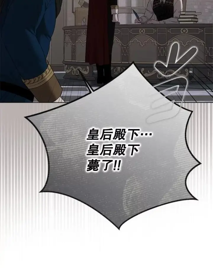 漫画《偶然开启女尊游戏》133.真正的客人第12张图