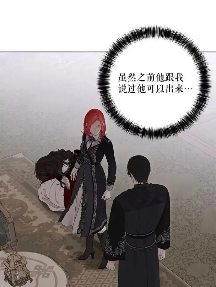 漫画《偶然开启女尊游戏》133.真正的客人第23张图