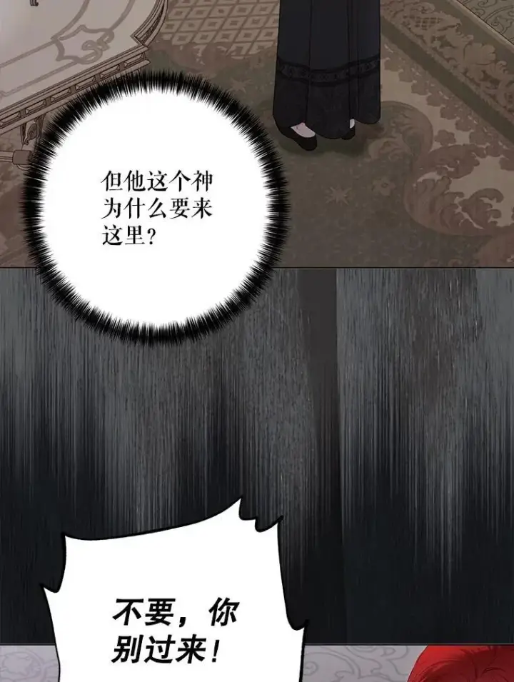 漫画《偶然开启女尊游戏》133.真正的客人第24张图