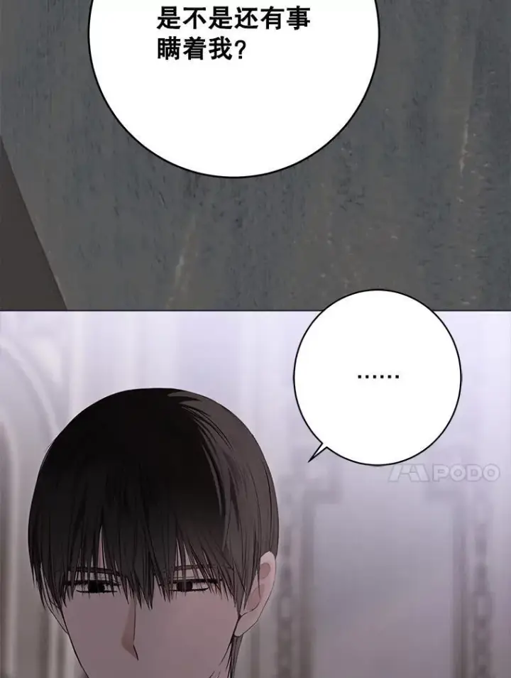 漫画《偶然开启女尊游戏》133.真正的客人第28张图
