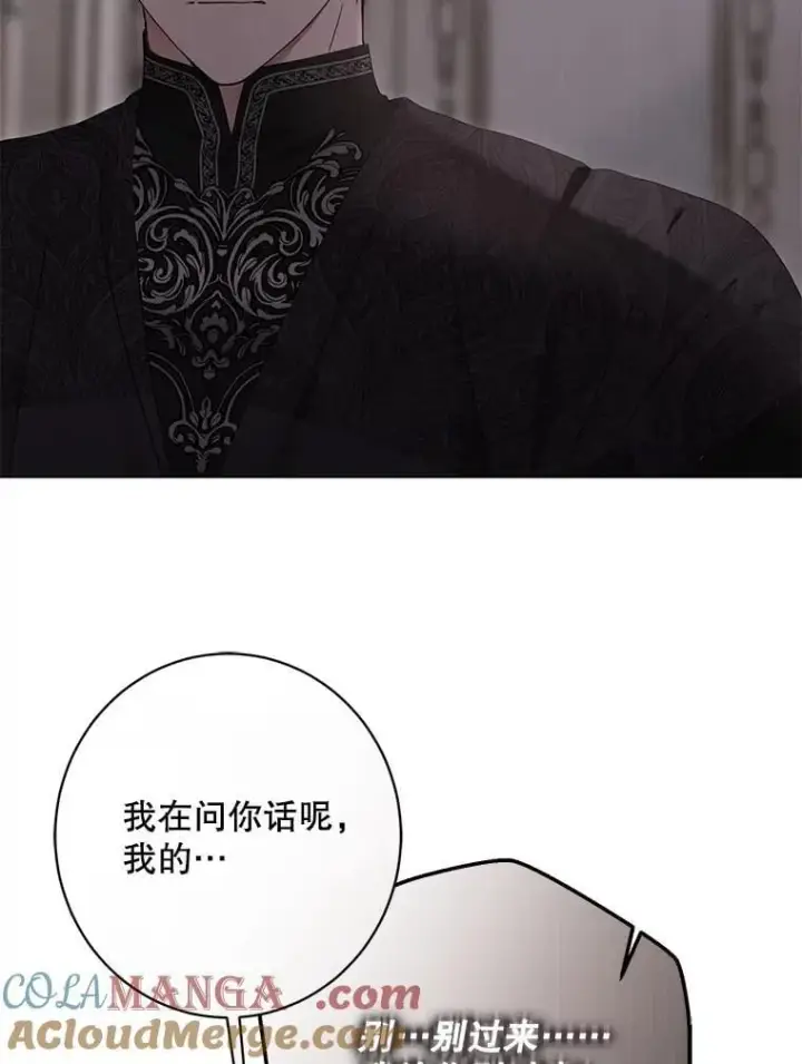 漫画《偶然开启女尊游戏》133.真正的客人第29张图
