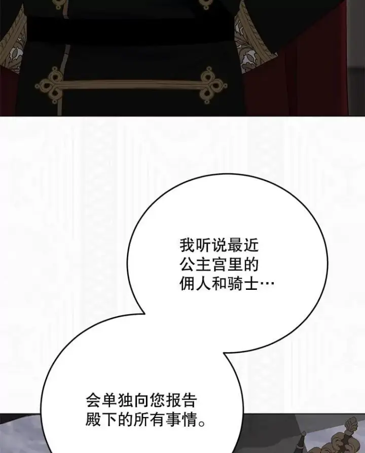 漫画《偶然开启女尊游戏》133.真正的客人第3张图