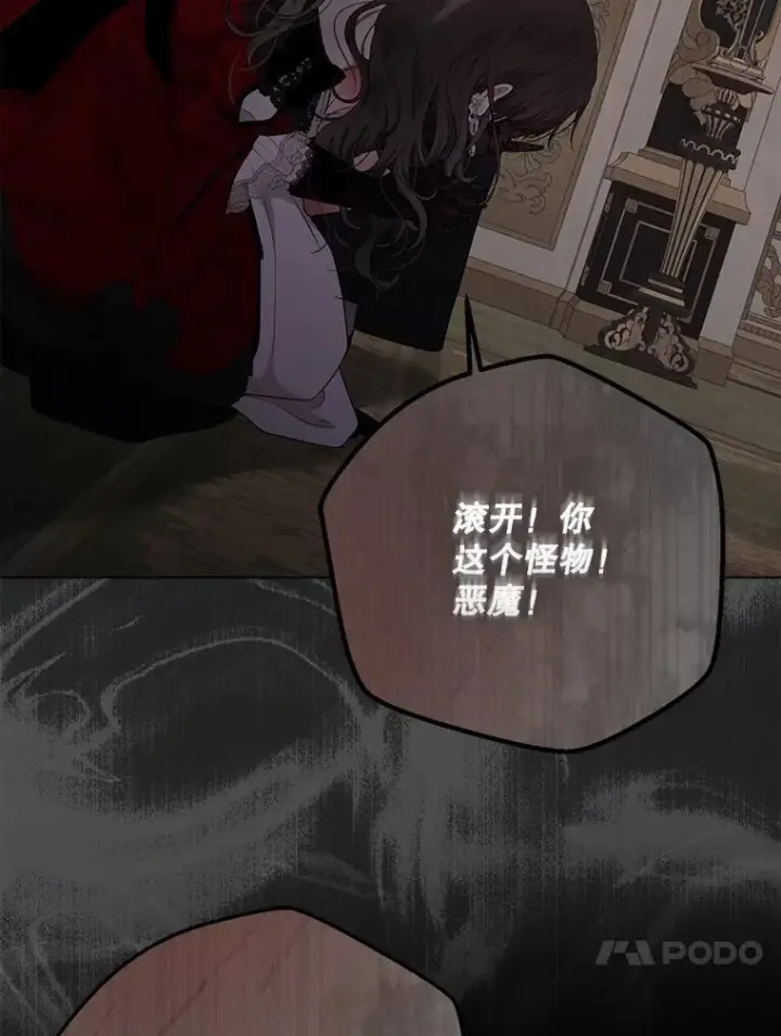漫画《偶然开启女尊游戏》133.真正的客人第31张图