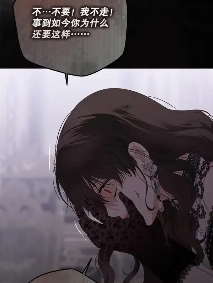 漫画《偶然开启女尊游戏》133.真正的客人第32张图