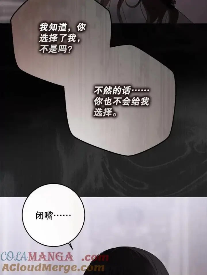 漫画《偶然开启女尊游戏》133.真正的客人第33张图