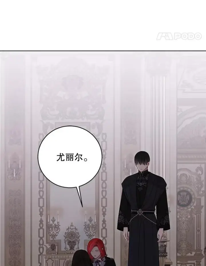 漫画《偶然开启女尊游戏》133.真正的客人第35张图