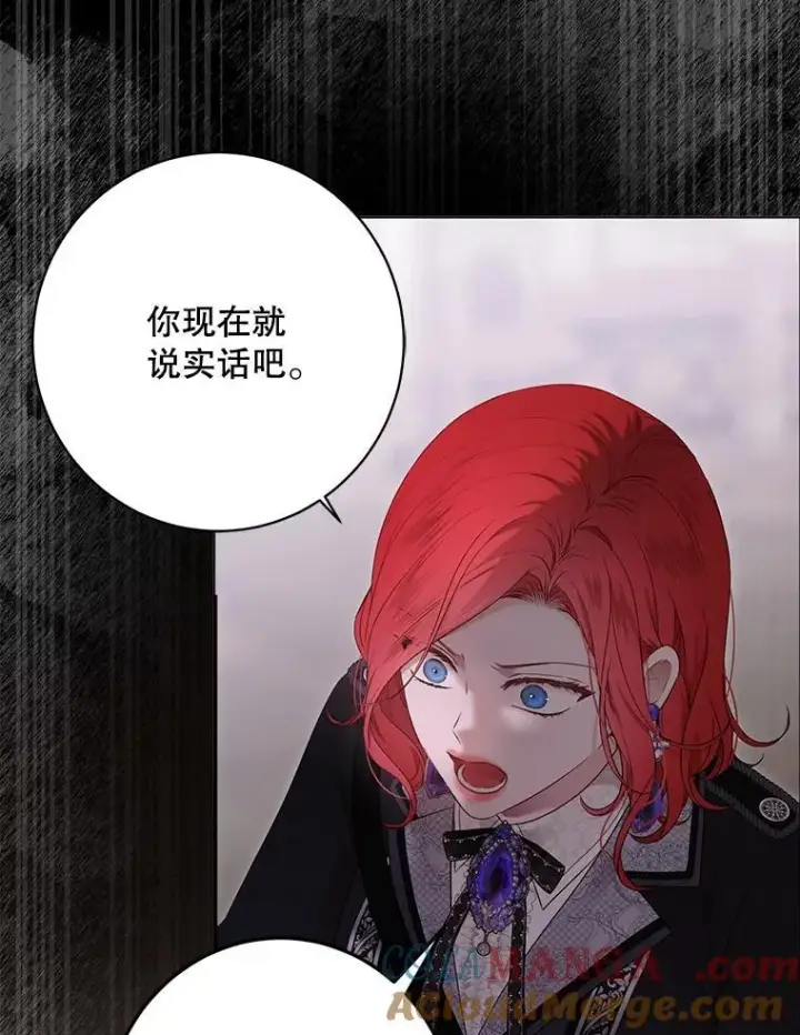 漫画《偶然开启女尊游戏》133.真正的客人第37张图