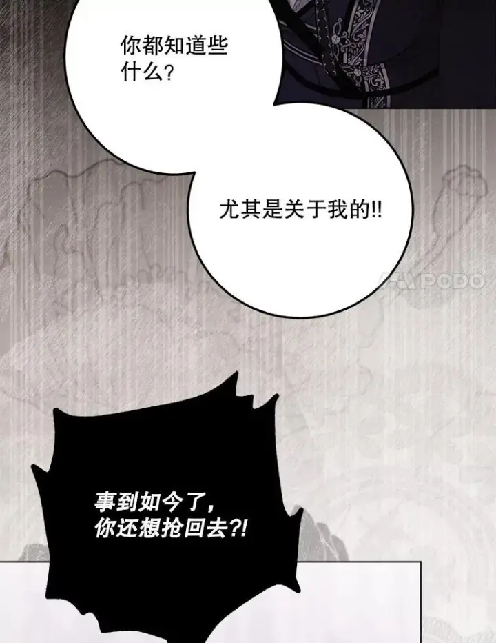 漫画《偶然开启女尊游戏》133.真正的客人第38张图