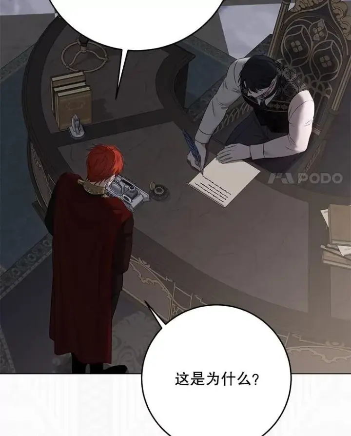 漫画《偶然开启女尊游戏》133.真正的客人第4张图