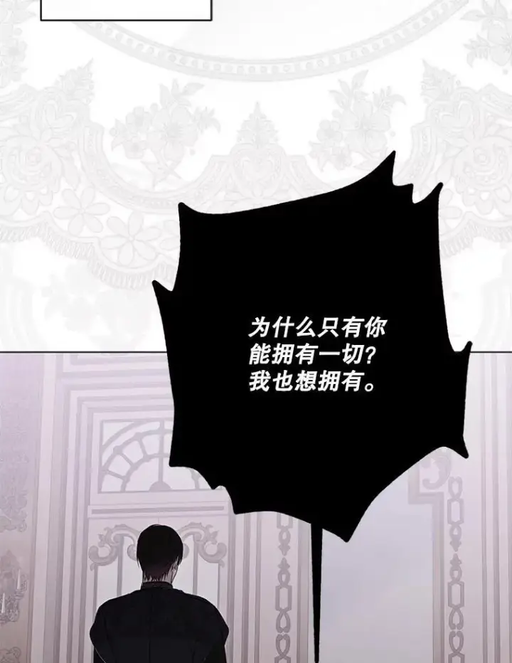 漫画《偶然开启女尊游戏》133.真正的客人第40张图
